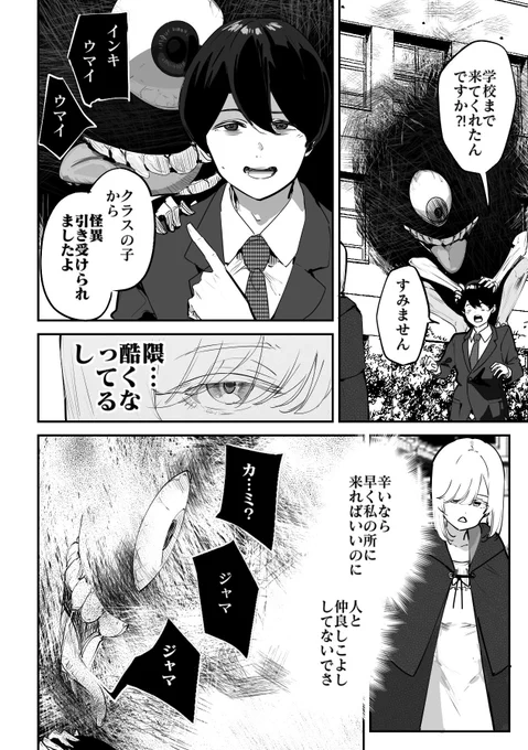 漫画(2/4) 
