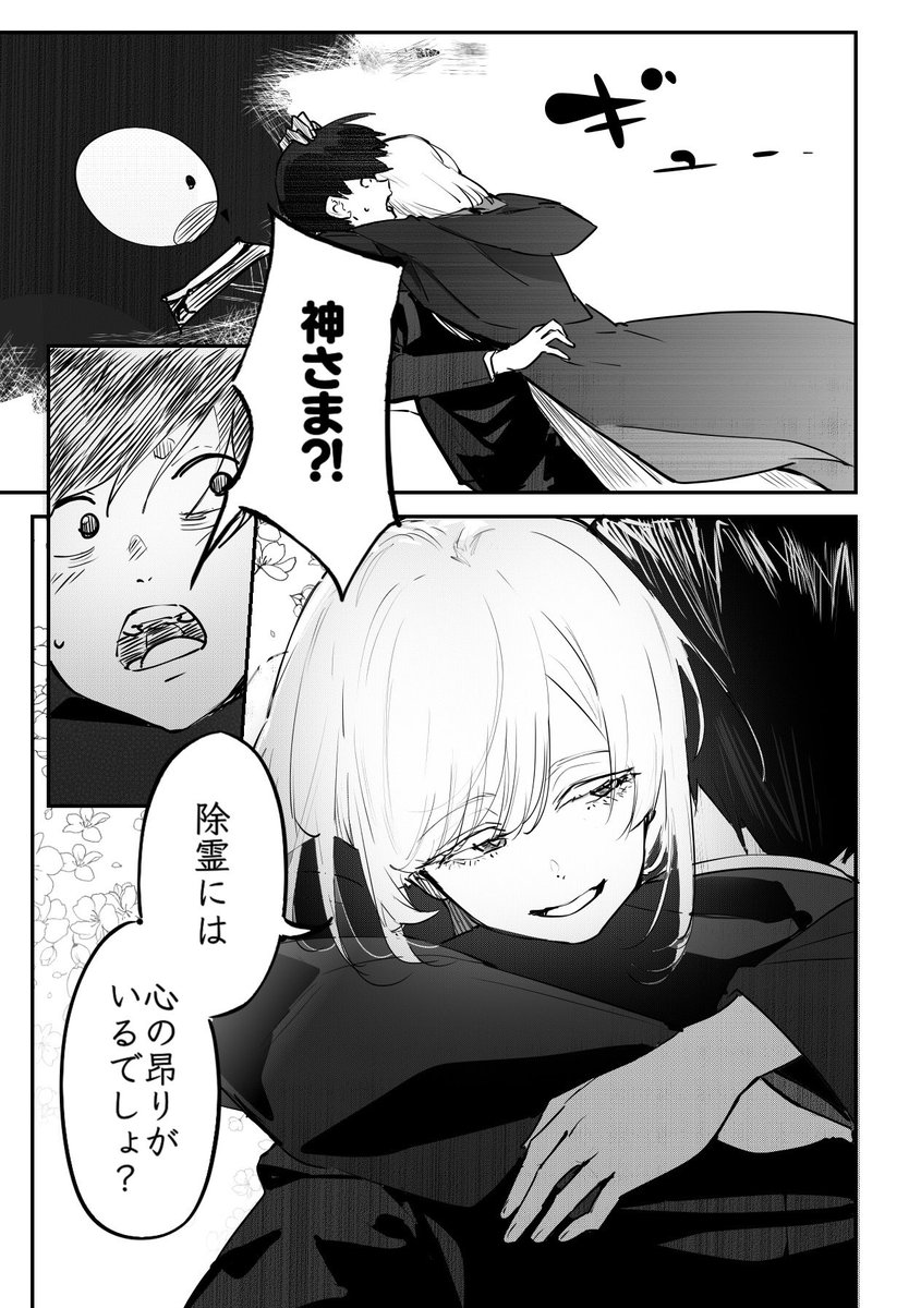 漫画(2/4) 