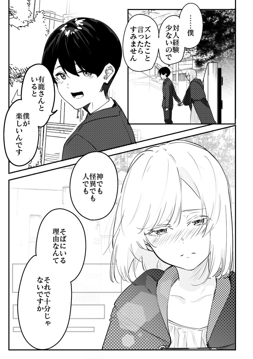 漫画(3/4) 