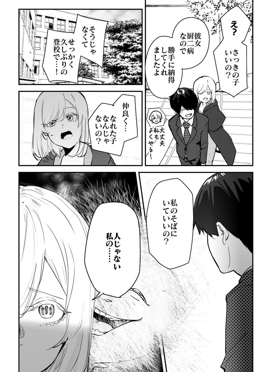 漫画(3/4) 