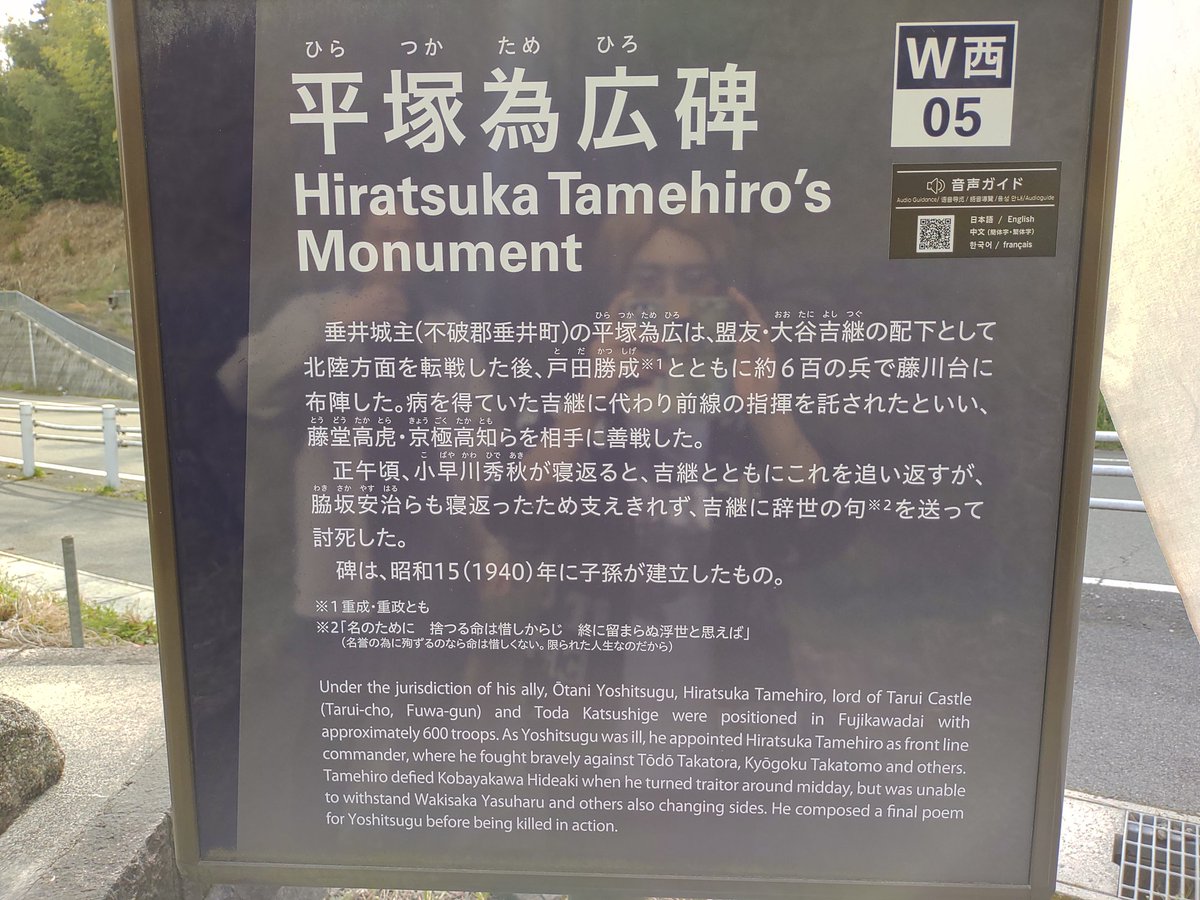 こちらは平塚為広殿