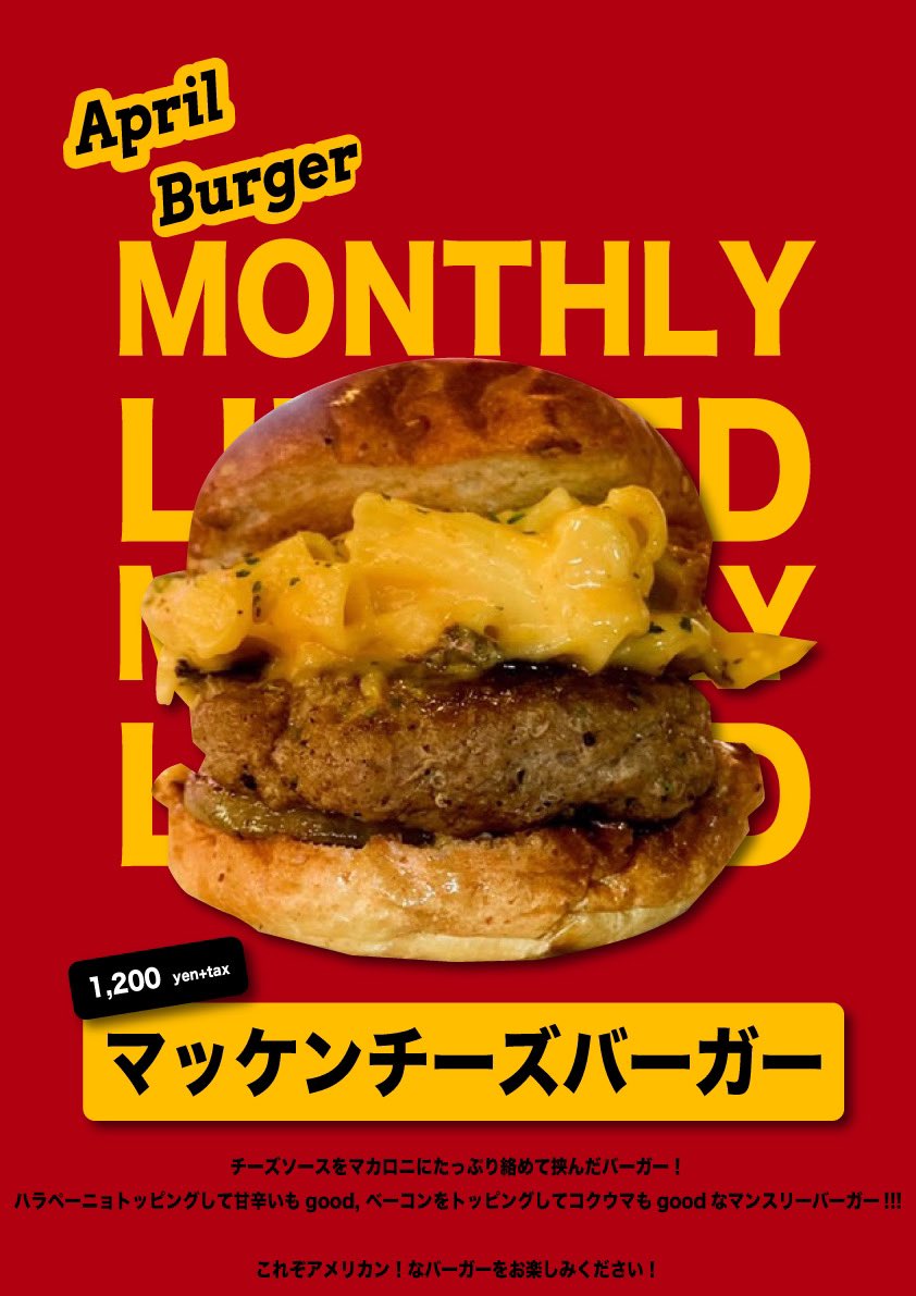 cabs_kochi's tweet photo. 4月のマンスリーバーガーは
［マッケンチーズバーガー］です！

チーズとマカロニが挟まっちょらあ https://t.co/Bi2VvyVRYr