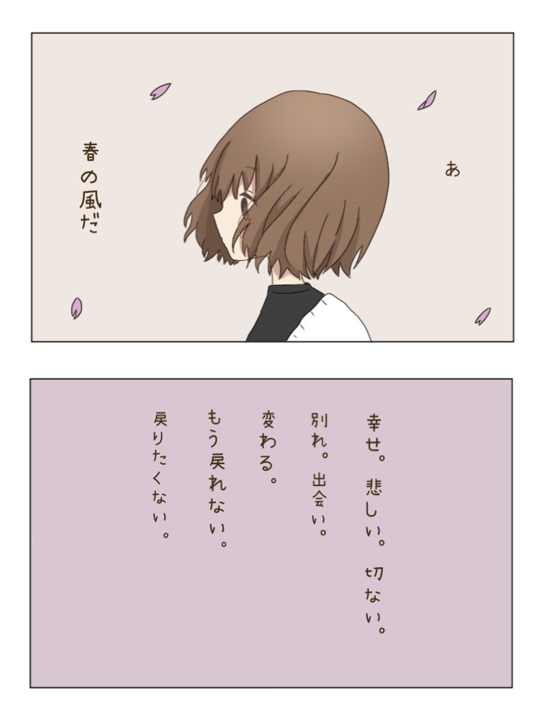 季節の変わり目、少し苦手。 