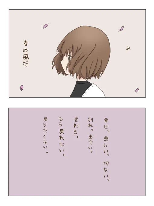季節の変わり目、少し苦手。 