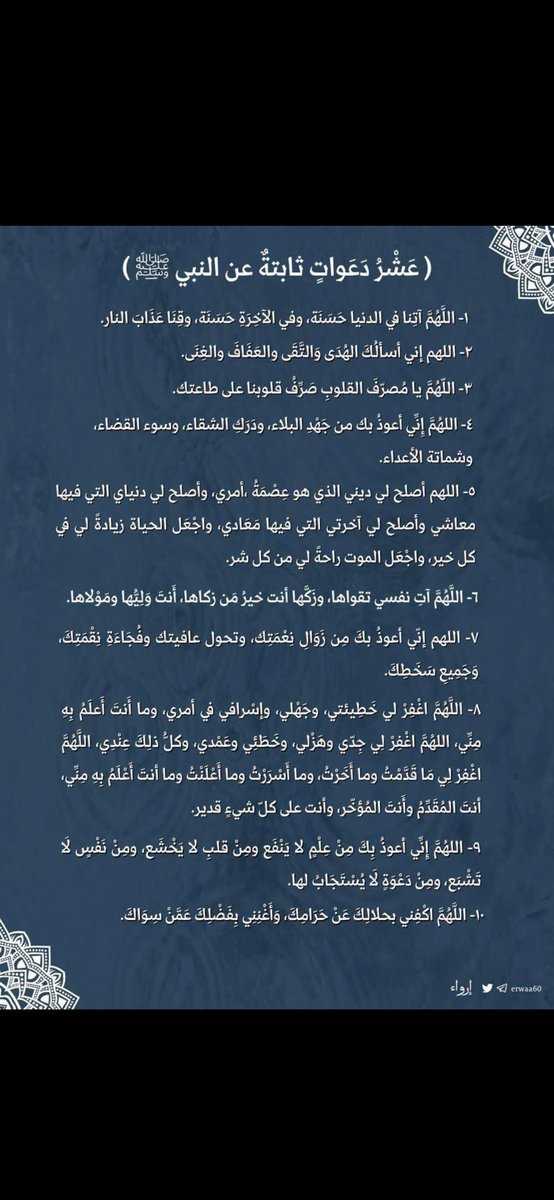 فضلوها ولاتنسوني من دعواتكم
فى الايام المباركة 

#العشر_الاواخر