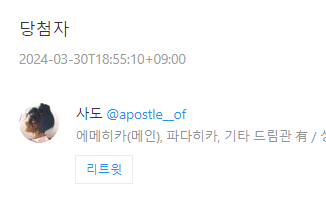 Milll_CM's tweet photo. @apostle__of 안녕하세요!! 알티 이벤트 당첨되셔서 멘션 드립니다🥰🥰 알티해주셔서 감사합니다! 
https://t.co/4YWPdQJcXV
요쪽이나 크레페 메세지로 알티 이벤트라고 말씀해주시고 자료 보내주시면 바로 작업해드리겠습니다! 감사합니다🥰 https://t.co/cfzQHwjLp6