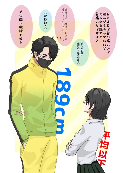 #HQプラス #819プラス
⚠️夢主有 サクサ
身長差かわいい 