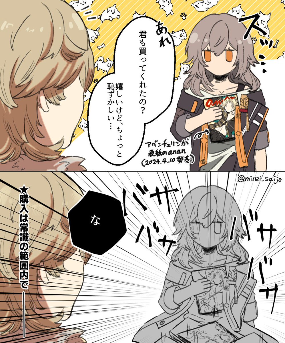 __UmarKhan's tweet photo. 例の雑誌📚
#崩壊スターレイル��   #アベンチュリン
#HonkaistarRail    #Aventurine https://t.co/LgDb9Oh2Op