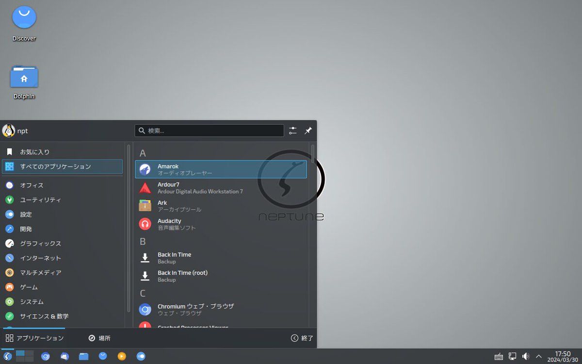Neptune 8.1…インストールから日本語入力まで！ dlvr.it/T4qf8m