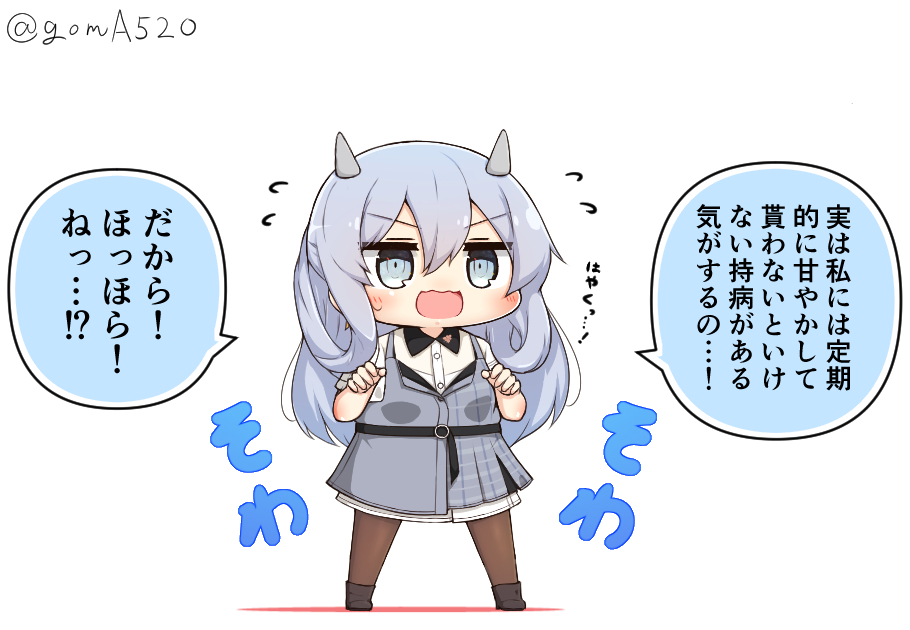 不治の病らしいフーミィちゃん 