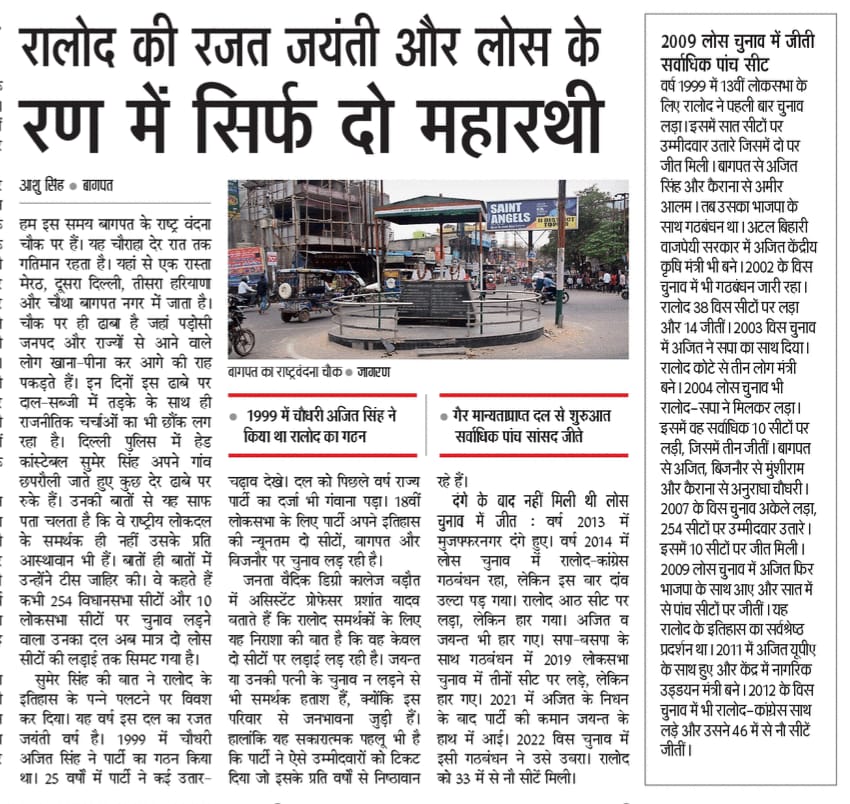 Patrakar's tweet photo. https://t.co/mP0mRhg1ry