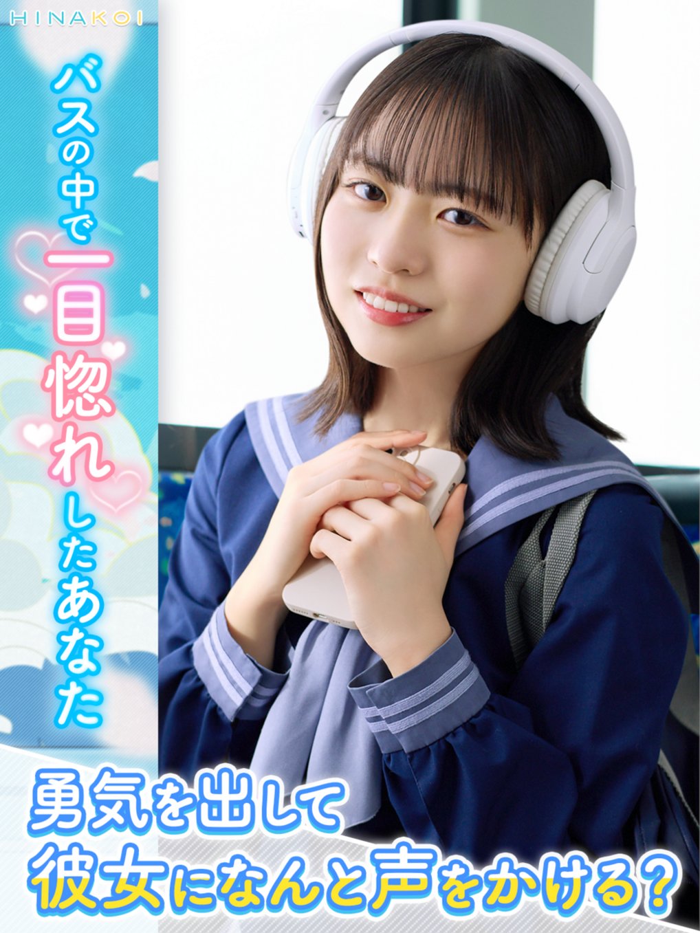 ひなこい　かれし証明書　正源司陽子 第10回ひなこい かれしイベント 上位入賞者景品 正源司陽子