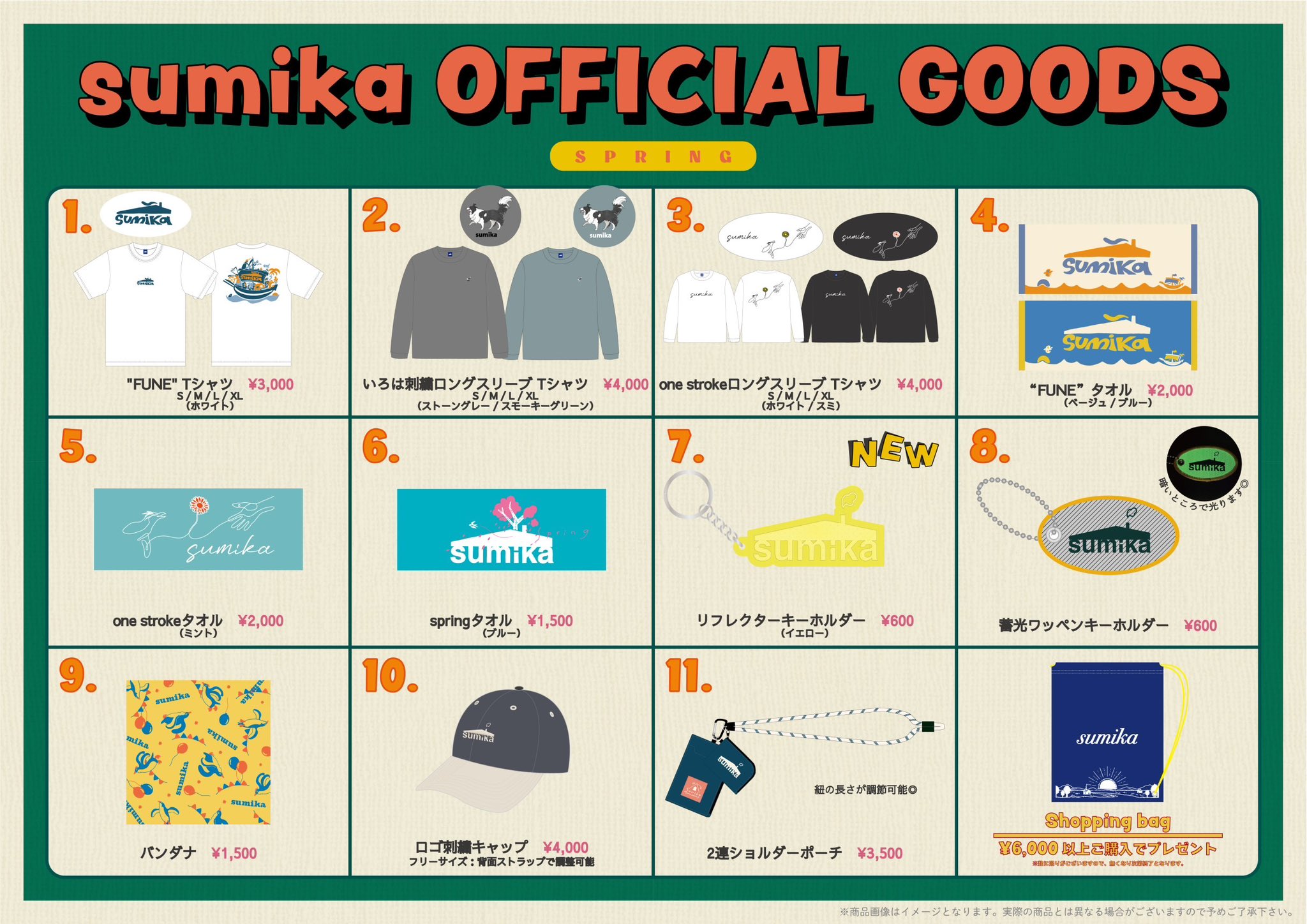 sumika on X: 