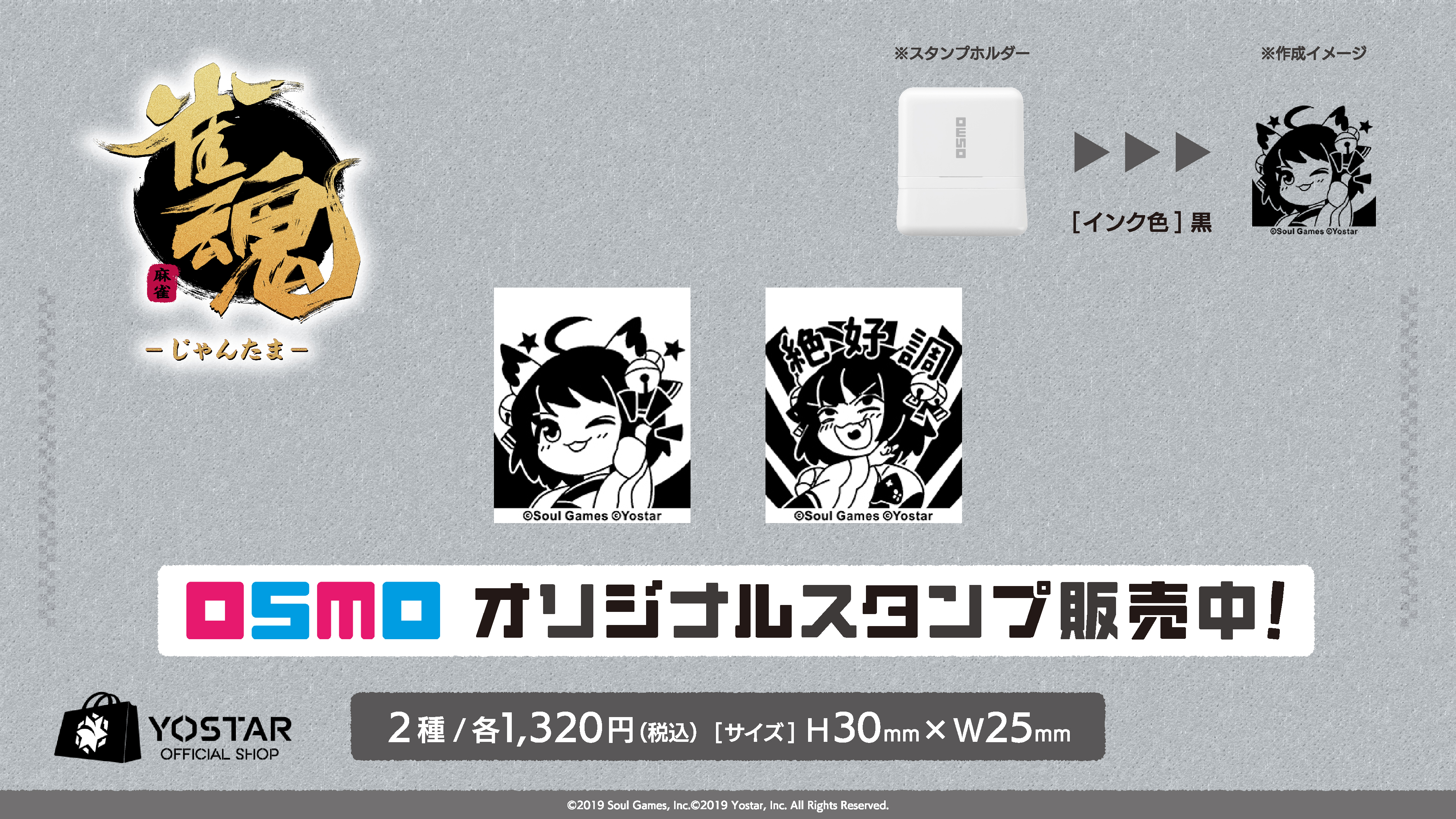 みなとふぇすてぃばる-R-OSMOスタンプ 4種 みなとふぇすてぃばる-R-OSMOスタンプ 4種 持っ