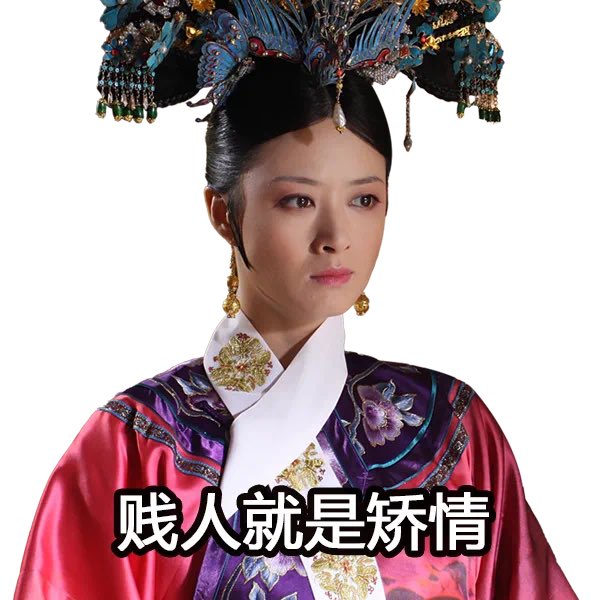 如果把最近几周私募风潮比喻是「甄嬛传」，那么：

安纪子就是余答应，徒有外表，段位地下，快速亮牌。

麻吉大哥@machibigbrother 就是华妃，排场轰轰烈烈，各种骚操作，结果收割也是杀伐果断。

只有这VT哥@VT_BNB 藏得深，人物形象丰满，我竟拿不准他究竟是大女主甄嬛，还是藏得深的宜修。 https://t.co/nfytYSctZE