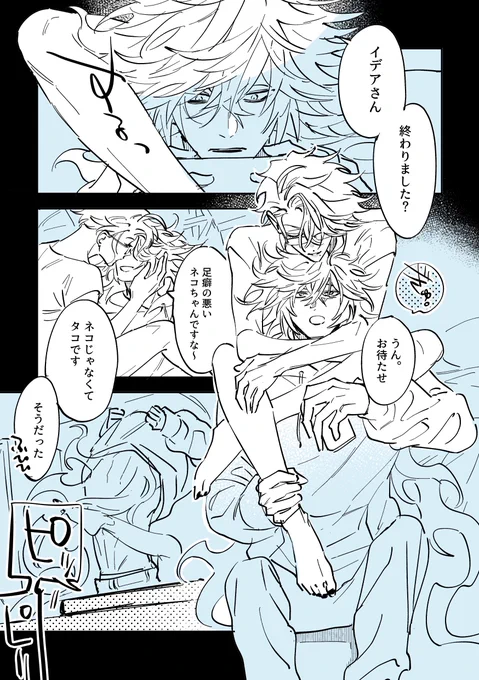 イデアズ
双子優先の🐙と全部わかってる💀(1/2) 