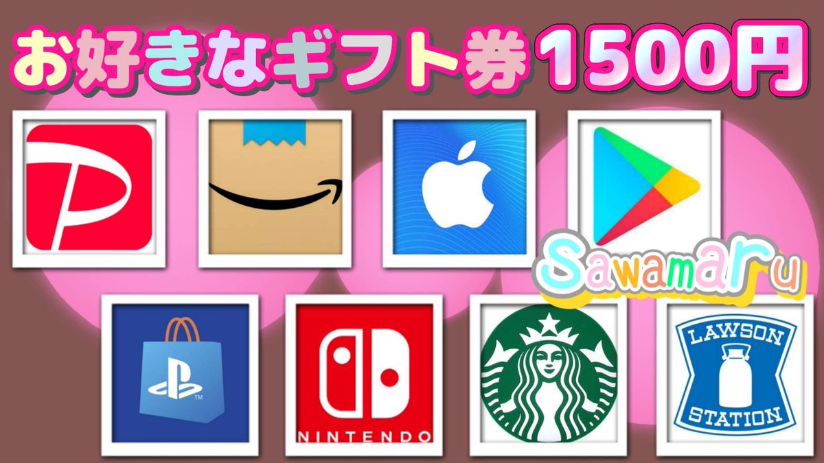 沢丸🌵 プレゼント企画 tweet media