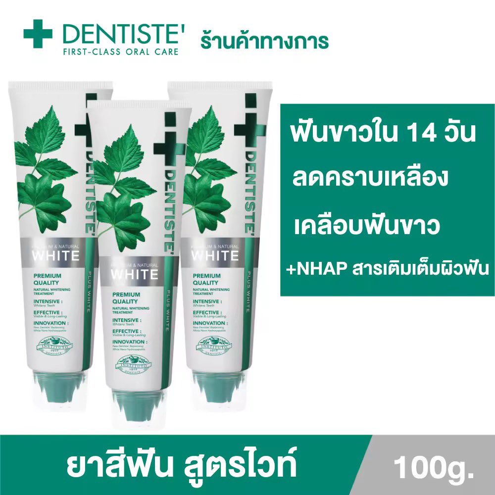 FindDay's tweet photo. คือฟันเหลืองมาก เลยตัดสินใจซื้อยาสีฟันของเดนทิสเต้ตัวนี้มาใช้ ใช้ได้ประมาณ3วัน พี่ทักว่าทำไมฟันข้างหน้าขาวอยู่ซี่เดียว555555 ขอท่ดที่ตอนแปรงเน้นฟันหน้า https://t.co/pwsPC1DGxc