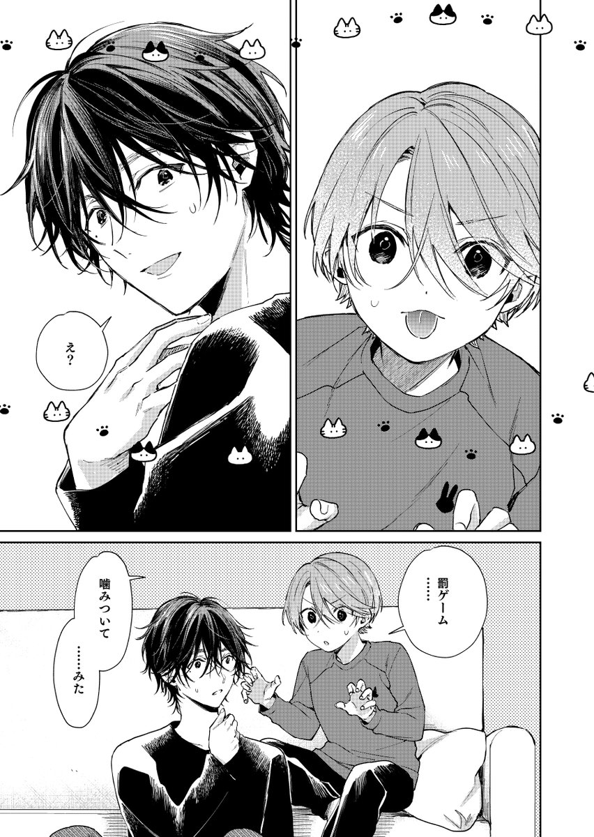 くすぐり　ショタ ショタおに94話 くすぐり以外で何かしたい | 中山幸🐰 さんのマンガ | ツイコミ(仮)