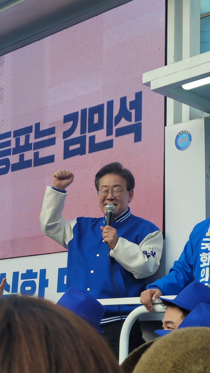 🩵이재명아저시 카리스마vs귀염뽀짝 모먼트🩵0330영등포유세 직관!!!! 역시 국제마피아ㅇㅈ!!!!!!!
