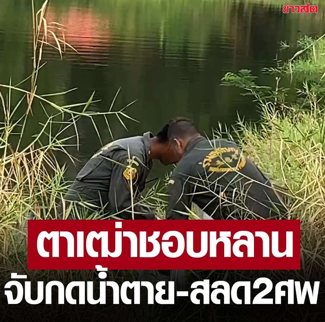 เหี้ยมากจริงๆ ไอ้แก่อายุ 78 แอบรักหลานพอถูกปฏิเสธ มันจับน้องกดน้ำจนตาย แล้วผูกคอตายเสียชีวิตหนีความผิด แก่รกโลกชิบหาย ทำไมต้องฆ่าเด็กด้วย เหี้ยที่สุดแล้วจริงๆ!!!!!