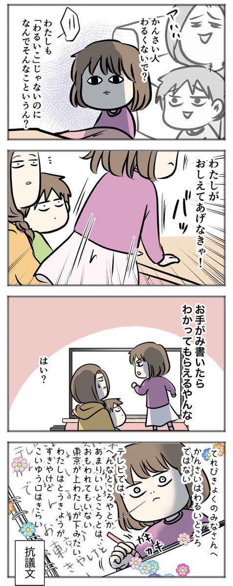 大人にとっては冗談のつもりでも
子どもには言葉って結構刺さる話 (2/2) 