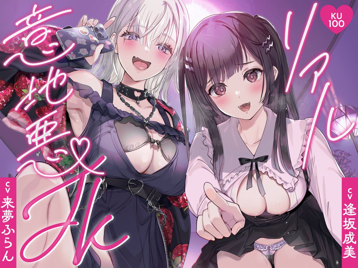 今回、総尺はいつもとあまり変わらないんですが、トラック数はいつもより多めで、つまりプレイの種類が豊富です!
4月3日(水)配信開始!
サンプル20分以上無料公開中!
ぜひサンプルだけでもお聴きいただけると幸いです
https://t.co/0lF1JDJrMr 