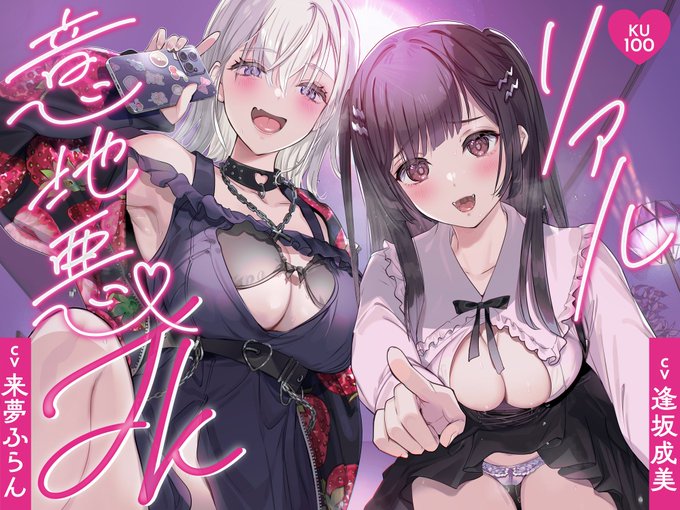 今回、総尺はいつもとあまり変わらないんですが、トラック数はいつもより多めで、つまりプレイの種類が豊富です!
4月3日(水)配信開始!
サンプル20分以上無料公開中!
ぜひサンプルだけでもお聴きいただけると幸いです
https://t.co/0lF1JDJrMr 