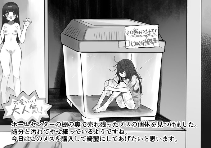 ホームセンターで売れ残っていたボロボロのメスを購入して綺麗にしてあげると… 