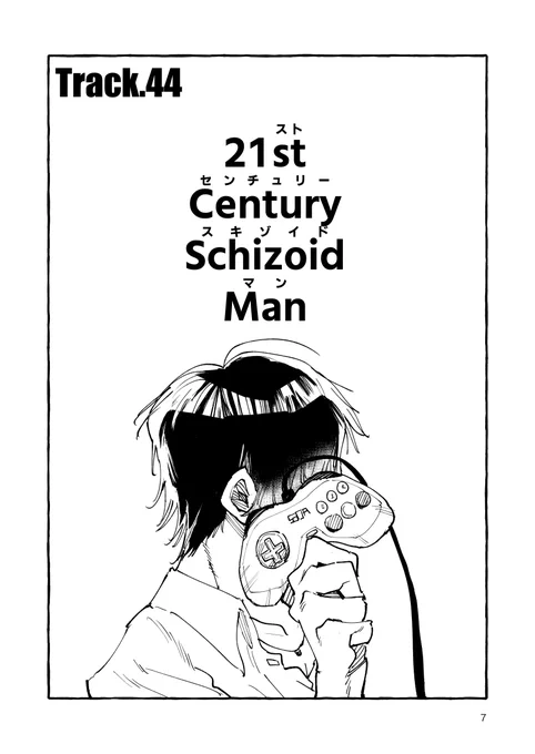 青春バンド漫画ロッキンニュー!!! Track.44「21st Century Schizoid Man」 1/4#漫画が読めるハッシュタグ 