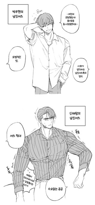 해량무현 남친셔츠 