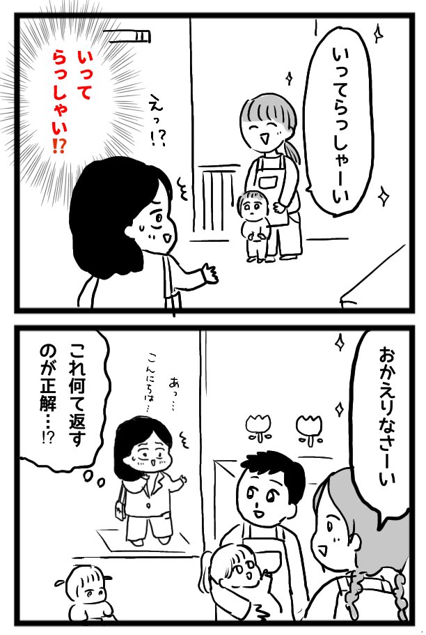 保育園初日に困ったこと

(1/2) #育児漫画 