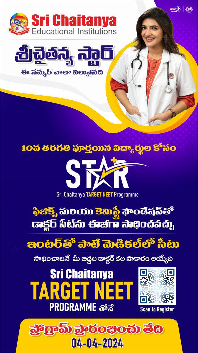 Sri Chaitanya star-Target NEET Programme Secure your medical seat with a strong foundation in physics and chemistry. The programme begins on April 4th, 2024. Enroll now to pave your path to success! #neetaspirants #science #NEETgrind #NEETdreams #neetpreparation #medicalstudent