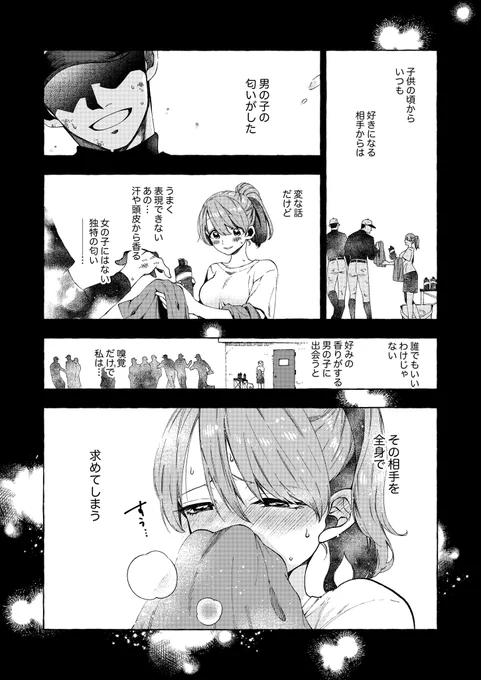 でっかくなった生徒に求婚される話[14](2/3)
#漫画が読めるハッシュタグ 