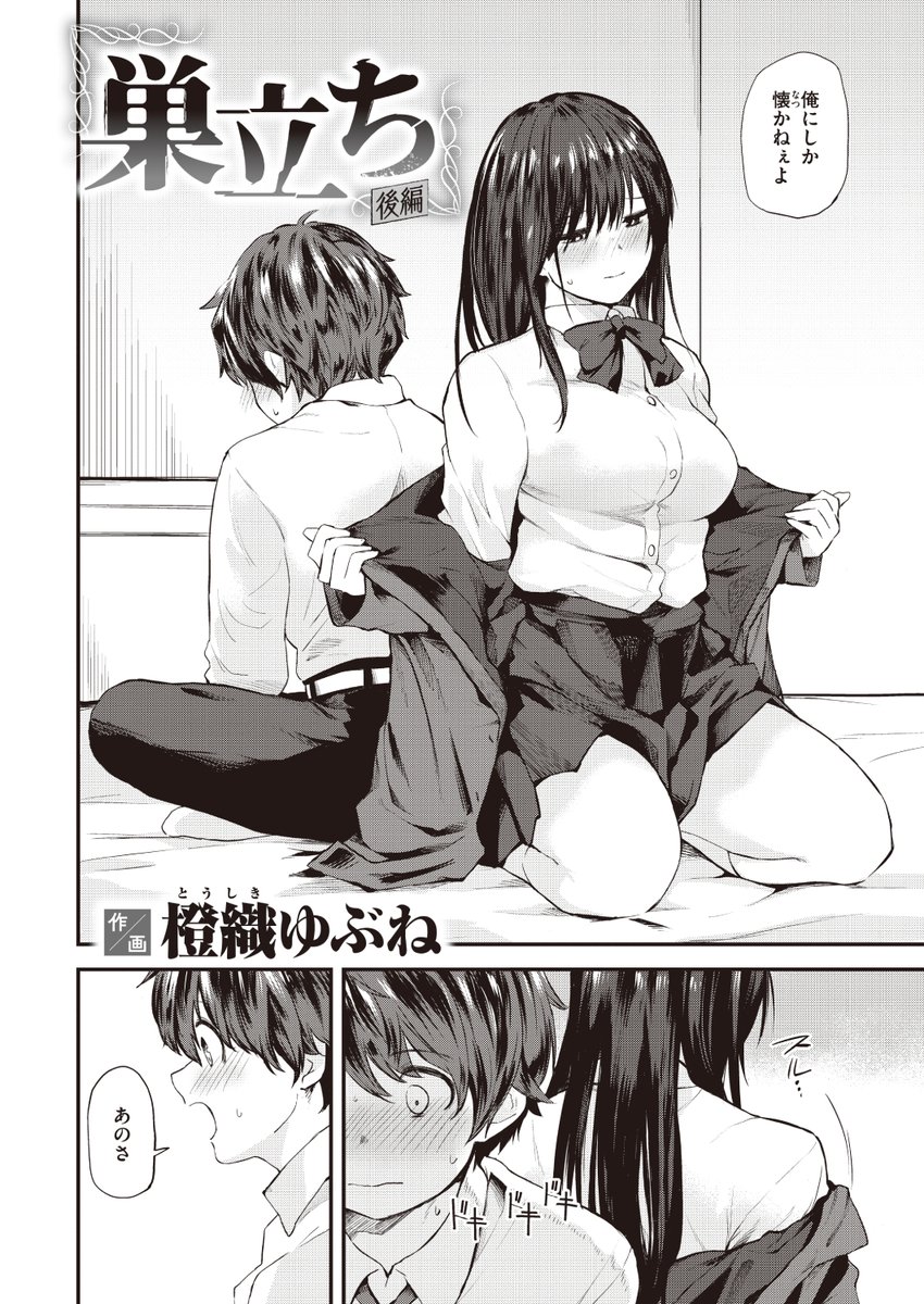 エロ漫画読み放題サイトKomifloで
「WEEKLY快楽天No.12」
明日5時🕔より配信!
1️⃣百済児廿日先生
楽器屋の乙女の初恋💓
2️⃣橙織ゆぶね先生
彼氏に塗り替えられていく...💕
3️⃣姶蜜先生
エロマンガテクニック講座🌟
お楽しみに✨
https://t.co/eJNil7slVS