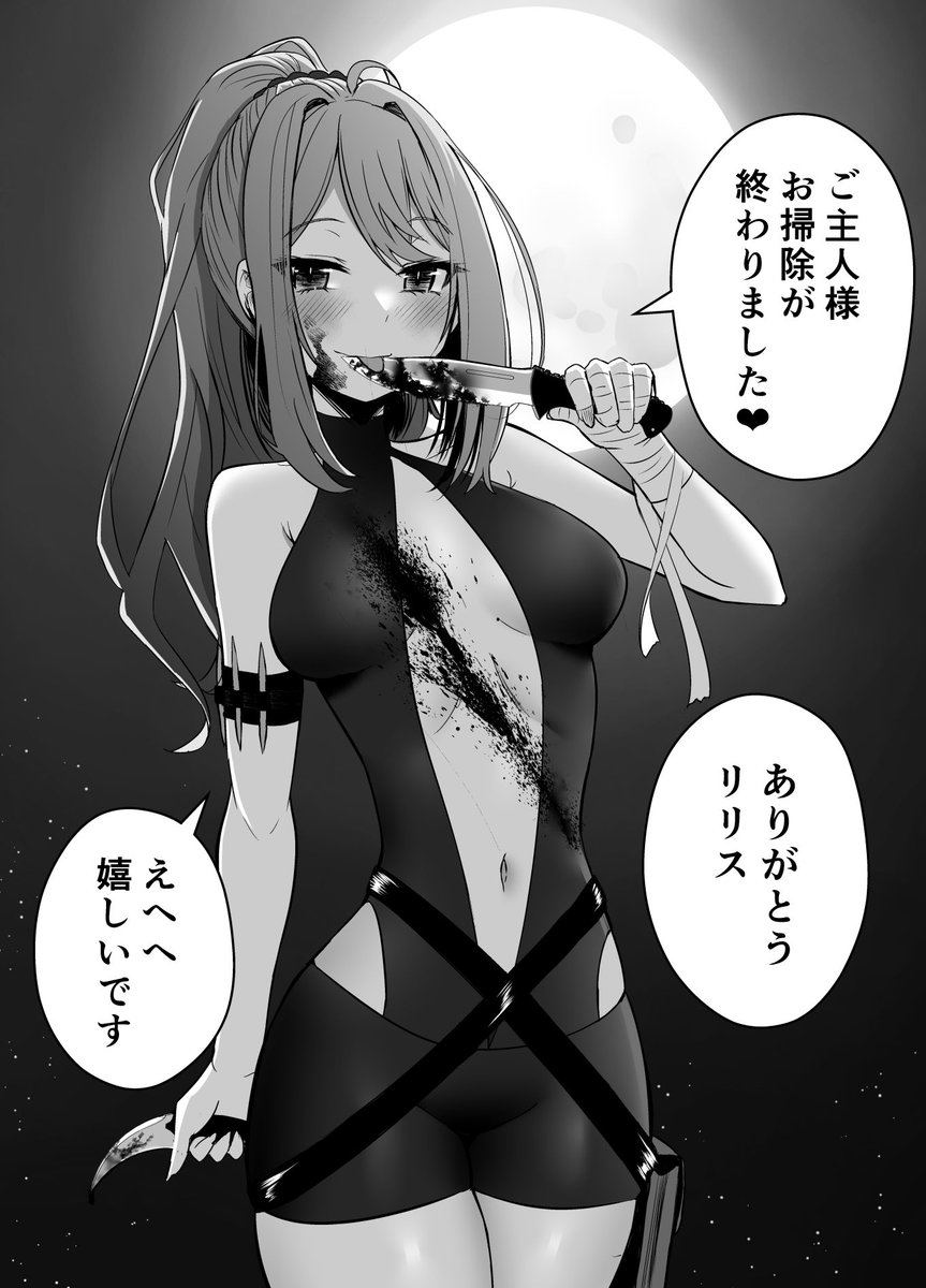 メイドの昼の姿と夜の姿(2/2) 