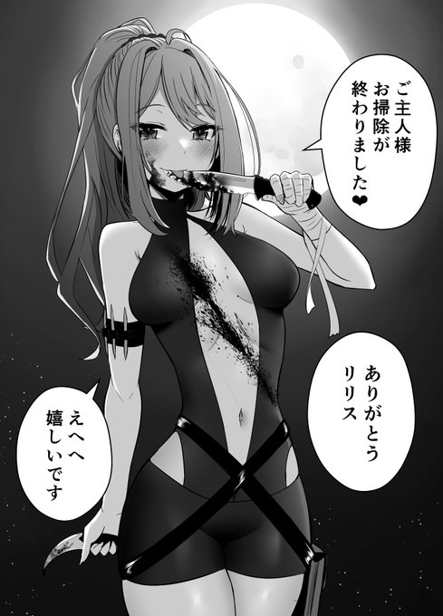 メイドの昼の姿と夜の姿(2/2) 