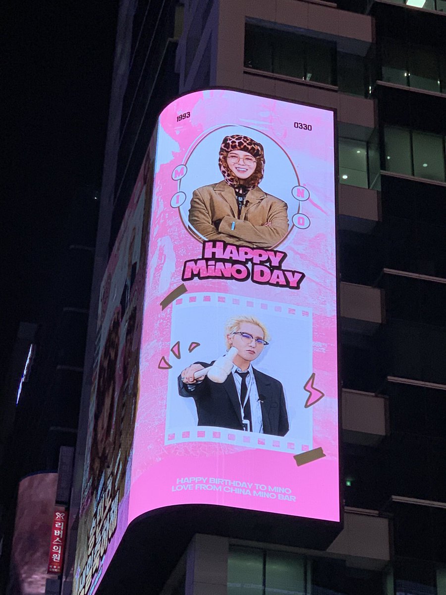 홍대입구에서 민호 생일 광고 자만추했다😆💙 송민호 생일 축하해 💙💙💙💙
#OurSunshineMino