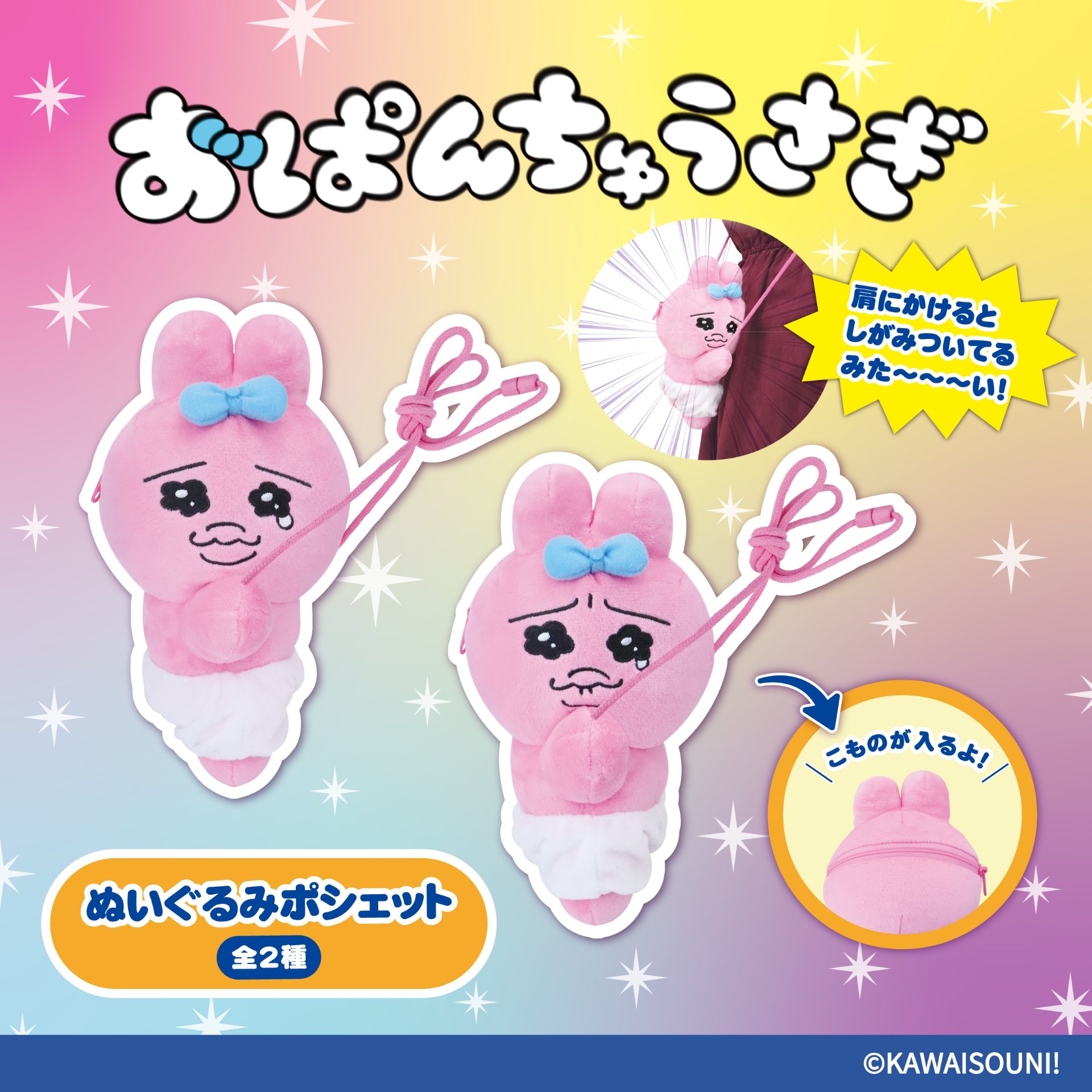 おぱんちゅうさぎ グッズ案内 on X: 
