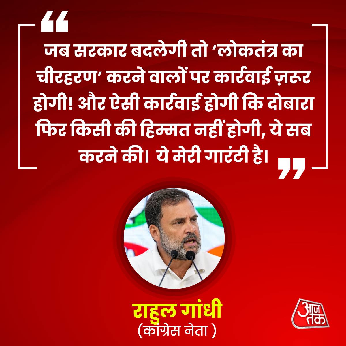 <a href="/priyankagandhi/">Priyanka Gandhi Vadra</a> राहुल गांधी की गारंटी है ।