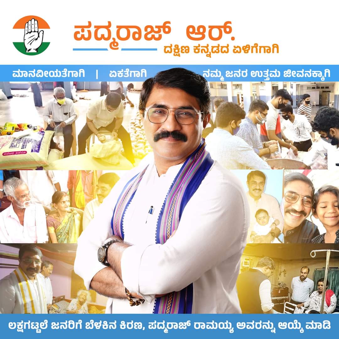 PadmarajRamaiah's tweet photo. Helping people in need should be our core agenda, without any discrimination, for the betterment of our Tulu Nadu. Together, let's build a brighter and inclusive future for all.

#PadmaRajRamaiah #DakshinaKannada https://t.co/Knc4tklTOf