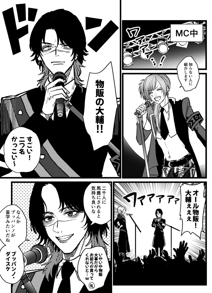 懸賞金11億1100万ベリーの男かと思った(※豊洲PIT8周年MCの大輔さん) 