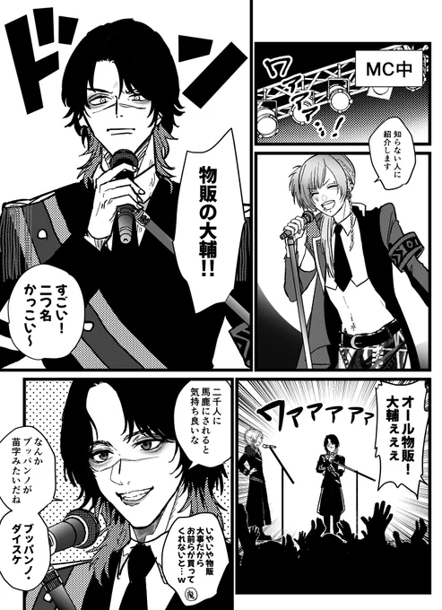 懸賞金11億1100万ベリーの男かと思った(※豊洲PIT8周年MCの大輔さん) 
