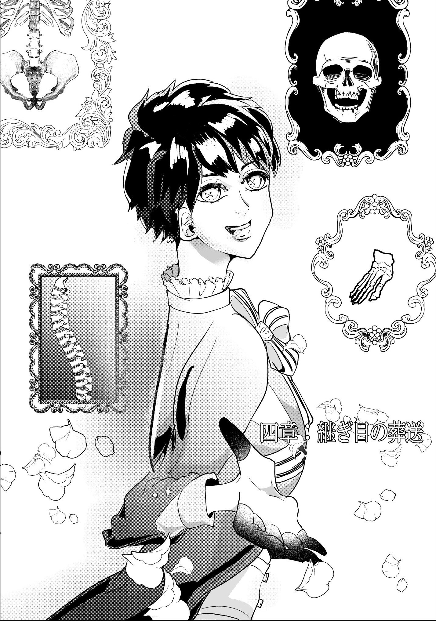 蝶の葬送 - البحث / X