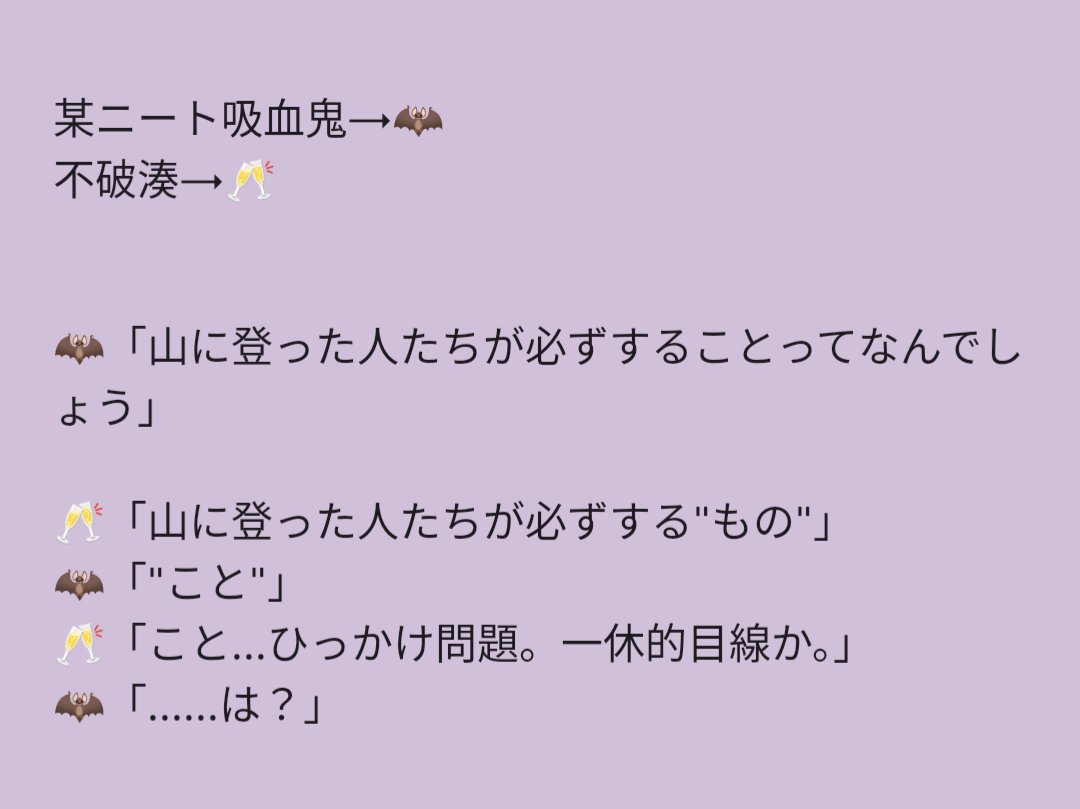 #にじしめじ #ふわっち迷言 
過去の自分がメモに書いてたものが見つかりました。意味が分からない。