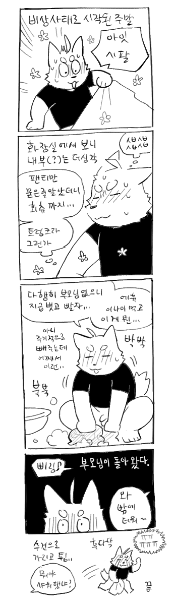 나 너무 많은일이 있었어