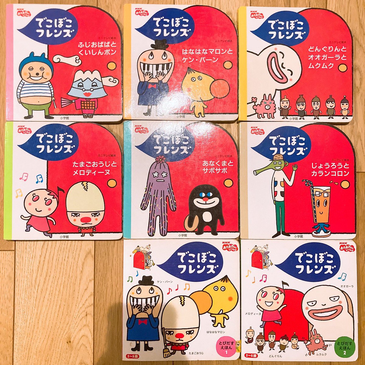 てごぼこフレンズ とびだすえほん 1巻2巻5巻計3巻 GJ6ZOFhbkAA_QoJ.jpg