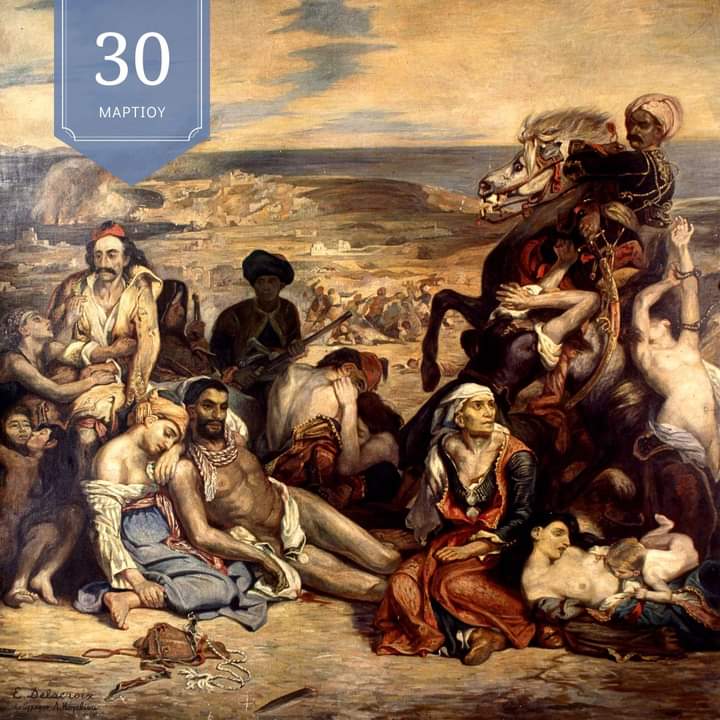 #Σαν_σήμερα #Σφαγή_της_Χίου
🖼 «Σκηνές από τις σφαγές της Χίου», Eugène Delacroix (1824). Αντίγραφο του Λυκούργου Κογεβίνα (1920). 
ΕΙΜ | Συλλογή Ζωγραφικών Έργων
© ΙΕΕΕ
#nhmuseumofathens #massacreofchios #EugeneDelacroix #greekwarofindependence #Chios #paintingscollection