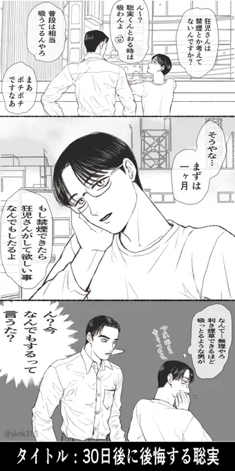 狂聡

男の愛を舐めてはいけない 