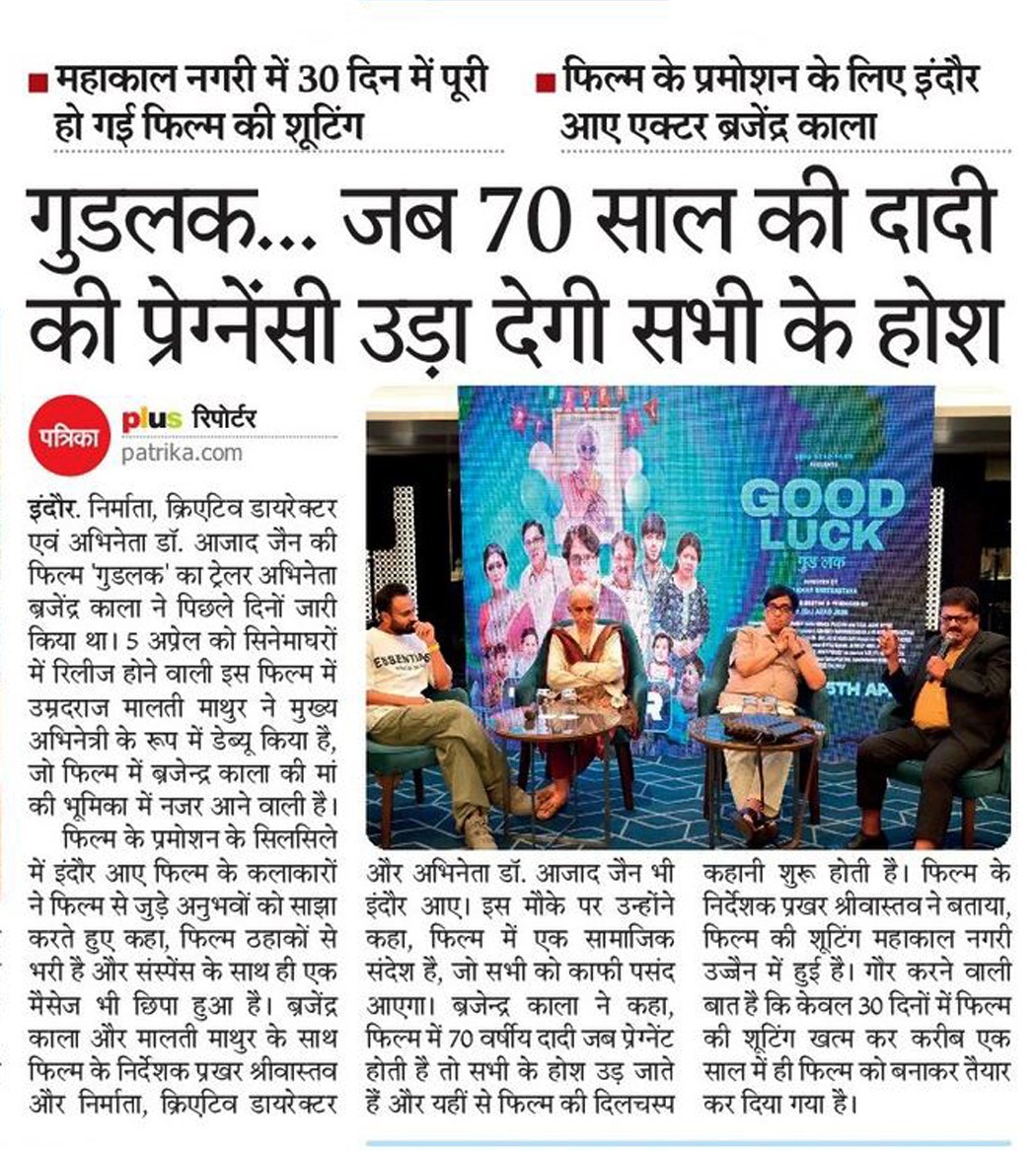 ashaazadfilms's tweet photo. Goodluck is making headlines everywhere! Check out the latest buzz around the film
#Goodluck Releasing in cinemas all over India on 5 April.
#TrailerOutNow #filmpromo #ComedyForAllAges #FamilyFilm #mptourism #ujjaindiaries https://t.co/1ixrCZqa40